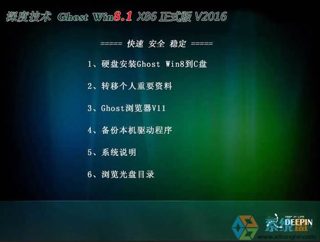 ��ȼ��gGHOST WIN8.1 X86_32λ������ʽ���⼤��2016��10�� ISO�R���ṩ���d