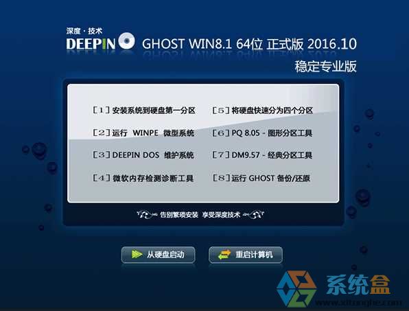 ��ȼ��gGHOST WIN8.1 64λ�������I���R��2016��10�� ISO�R���ṩ���d