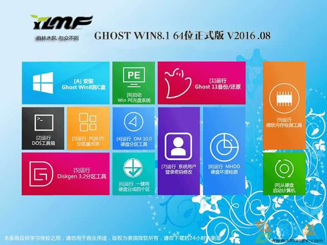 ����ľ�LGHOST WIN8 X64 ���ü���I��2016��8�£�64λ��  ISO�R���ṩ���d