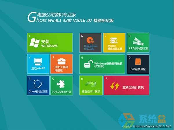 ��X��˾GHOST WIN8.1 32λ �؄e������2016��7�£����ü�� ISO�R��������d