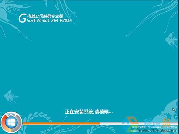 ��X��˾GHOST WIN8.1 64λ���w������ʽ��2016��7�� ISO�R��������d