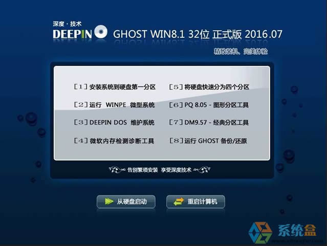��ȼ��gGHOST WIN8.1 32λ�����b�C��V2016.07���d