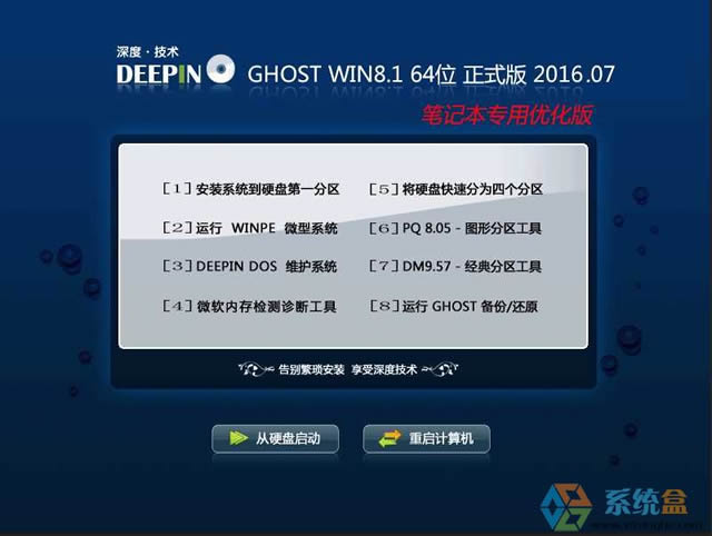 ��ȼ��gGhost Win8.1 64λ�Pӛ�����Ã�����V2016.07���d