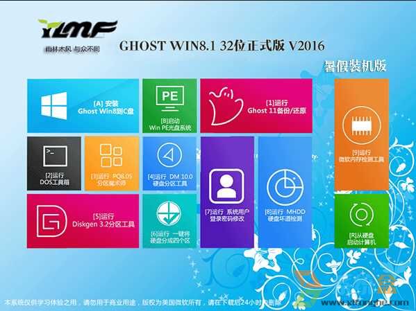 ����ľ�LGhost Win8.1 32λ �p��������b�C��V2016.06���d