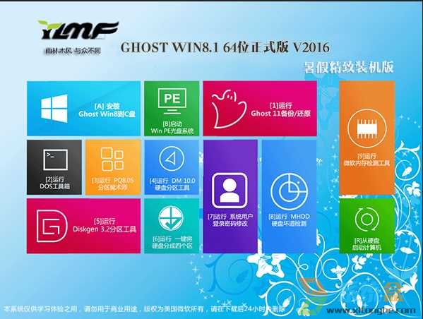 ����ľ�LWin8.1 Ghost X64(64λ)��پ����b�C��V2016.06���d