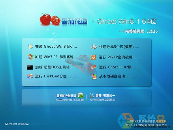 ���ѻ��@WIN8ϵ�y_GHOST WIN8.1 64λ�����b�C��2016��6�� �������d