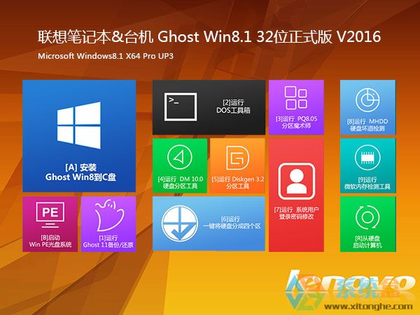 ��Win8.1ϵ�y_Ghost Win8.1 32λ�ٷ���ʽ��2016�� �������M���d