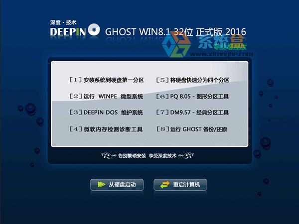�������Ghost Win8 32λ�⼤��I��V2016���d