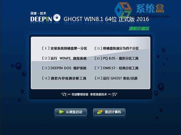 ���Win8.1��ʽ��_Ghost Win8.1 64λ��Ş��ذ�V2016���d