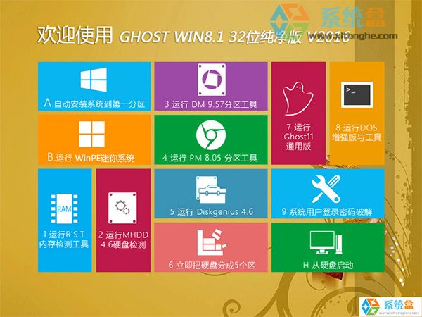 ϵ�y��GHOST WIN8.1 32λ������V2016_����Update3��ʽ�����d