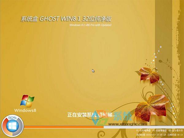 ϵ�y��GHOST WIN8.1 32λ������2016��_����Update3��ʽ�� ISO�R�����M���d