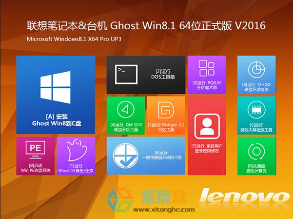 ��Pӛ��Ghost Win8.1 64λ�ٷ����I��V2016_Win8.1���������d