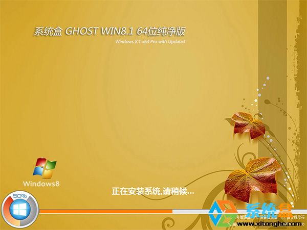 ϵ�y��GHOST WIN8.1 64λ������2016��_Win8.1���I���⼤��  ISO�R���ṩ���d