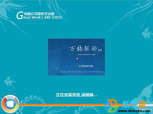 Win8.1 32λ�Pӛ��ͨ�ð�_Ghost Win8.1 x86��X��˾������ ISO�R���ṩ���d