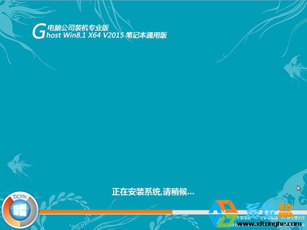 Ghost Win8.1 64λ�Pӛ��ͨ�ð�v1511_��X��˾Win8.1 64λ���I�����d