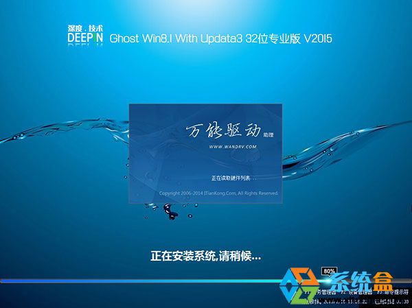 ��ȼ��g(sh��)Ghost Win8.1 32λ�O�ك�(y��u)����V2015.09���d