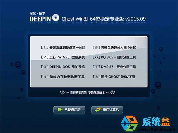 ��ȼ��gWin8.1 Ghost  64λ�������I��V2015.09_�������]���d