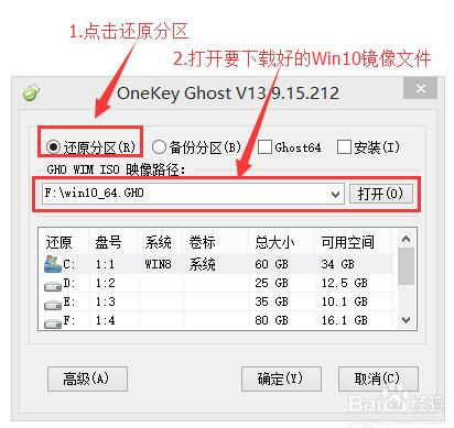 onekey Ghost�R���b��һ�I���bWin10ϵ�y(t��ng)���D�ģ�1.jpg