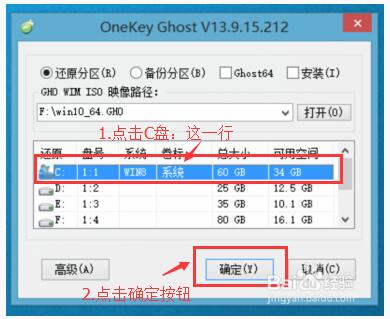 onekey Ghost�R���b��һ�I���bWin10ϵ�y(t��ng)���D�ģ�2.jpg