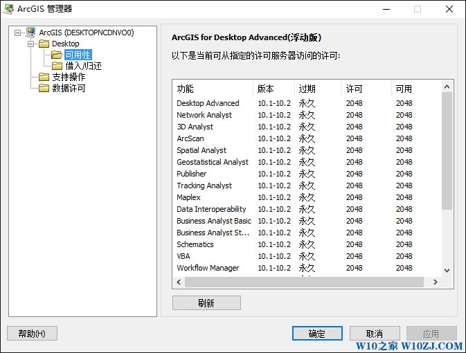 Windows10���I�氲�b+�ƽ�Arcgis 10.2Ԕ���̳�22.jpg