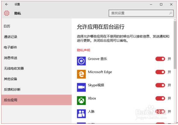Win10 64λ�������º��_���ó�������O�ü���