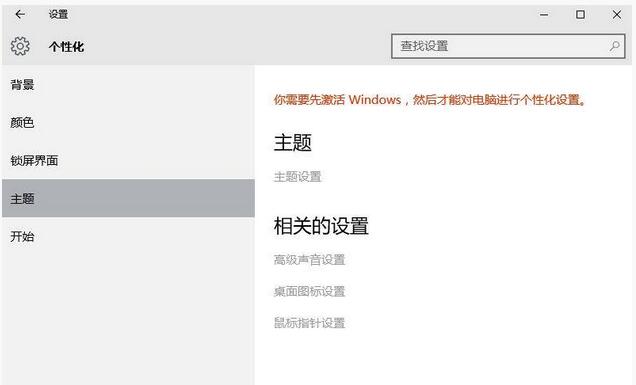 Win10����֮һ�I���ü���Win10���I(y��)��