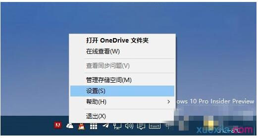 Win10���I(y��)������Ļ�؈D�Ԅ�(d��ng)���浽Onedrive�ļ���