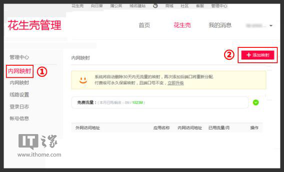 Win10���I(y��)���(n��i)�W(w��ng)��͸��������DDNS�˿�ӳ��̳�