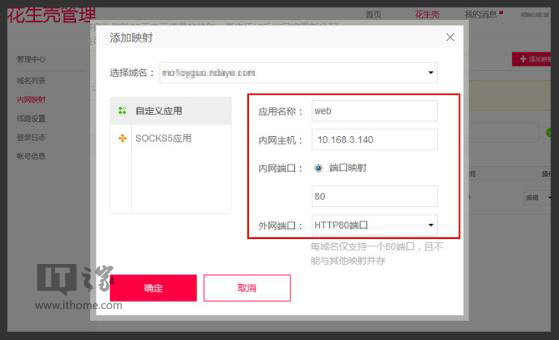 Win10���I(y��)���(n��i)�W(w��ng)��͸��������DDNS�˿�ӳ��̳�