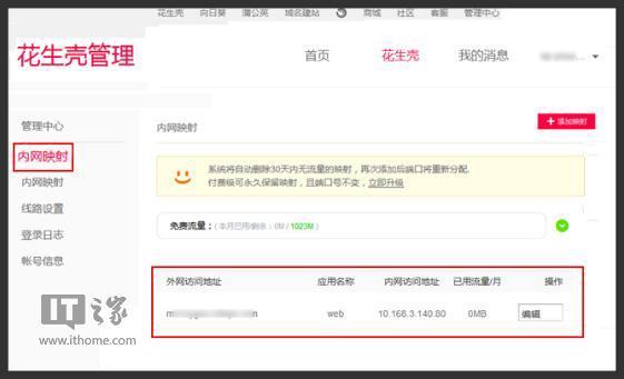 Win10���I(y��)���(n��i)�W(w��ng)��͸��������DDNS�˿�ӳ��̳�