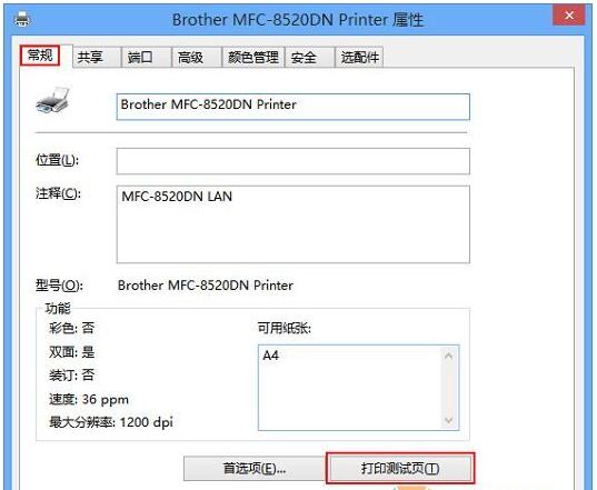 WIN10���I���´�ӡ�yԇ���ʲôλ�ã���δ�ӡ�yԇ퓣�