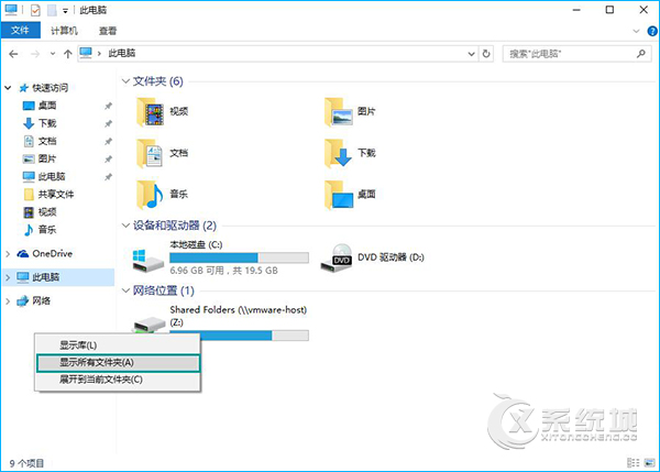WIN10���I����׌�ļ��YԴ�������@ʾȫ���ļ��A�ļ���