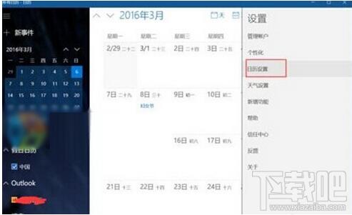 Ԕ��Win10���I(y��)�����½��@ʾ�r(n��ng)�v�Ķ�N���ɡ��D�ġ�