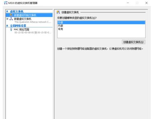Win10���I(y��)����̓�M�C(j��)Hyper-v�o��(li��n)�W(w��ng)զ�k��