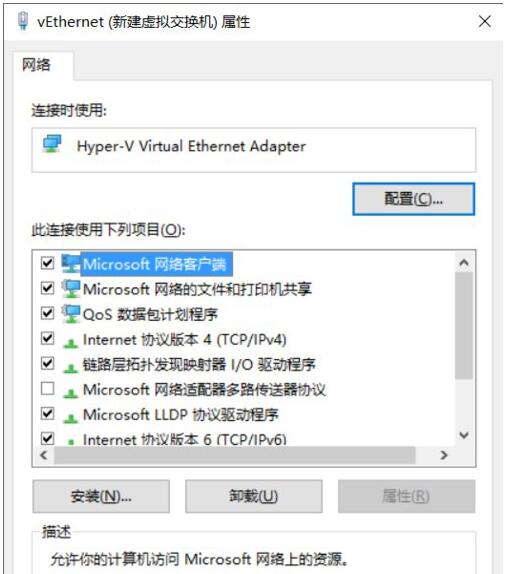 Win10���I(y��)����̓�M�C(j��)Hyper-v�o��(li��n)�W(w��ng)զ�k��