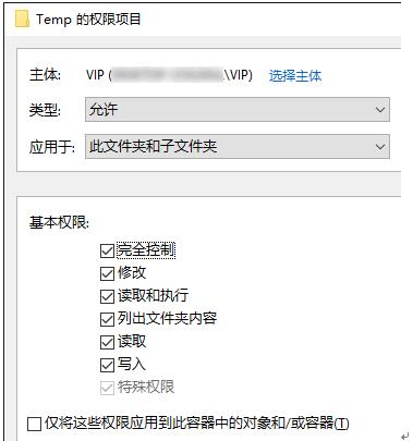 Temp���ތ���Win10���b����ʧ����ʾ2502/2503�e�`