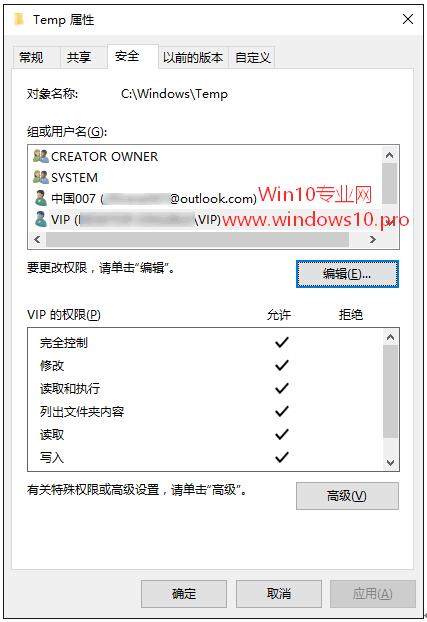 Temp���ތ���Win10���b����ʧ����ʾ2502/2503�e�`