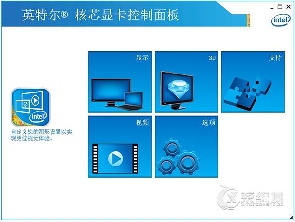 Win10ϵ�y��Inter �����@���������O�ü���