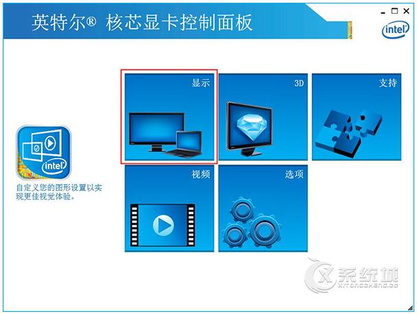 Win10ϵ�y��Inter �����@���������O�ü���