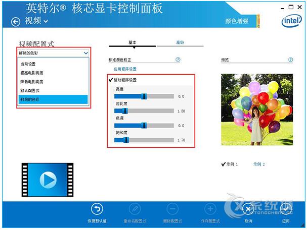 Win10ϵ�y��Inter �����@���������O�ü���