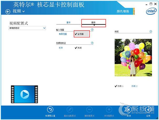 Win10ϵ�y��Inter �����@���������O�ü���