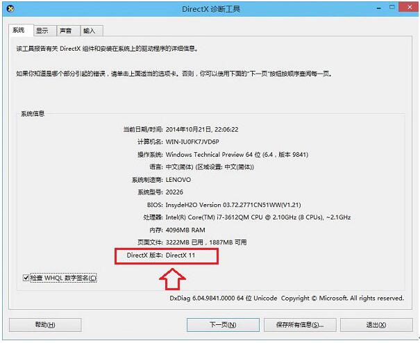 Directx��ʲô��Win10���I(y��)������΅���DirectX�汾��Ϣ��