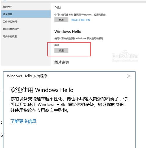 Windows Hello��ʲô��Win10����O��ָ�y��ꑣ�