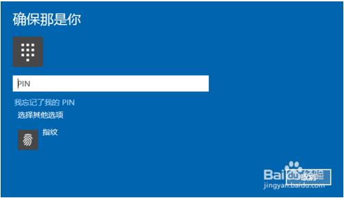 Windows Hello��ʲô��Win10����O��ָ�y��ꑣ�