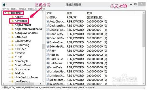 Win10��ͨ�^ע��(c��)���ГQ�_ʼ�ˆκ��_ʼ��Ļ�ļ���