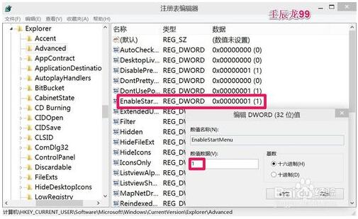 Win10��ͨ�^ע��(c��)���ГQ�_ʼ�ˆκ��_ʼ��Ļ�ļ���