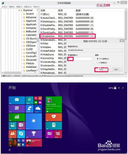 Win10��ͨ�^ע��(c��)���ГQ�_ʼ�ˆκ��_ʼ��Ļ�ļ���