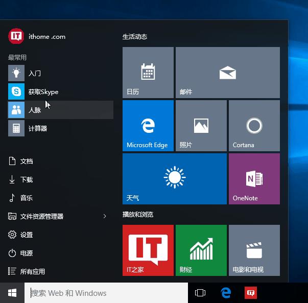 Ԕ��Win10���I�����_ʼ�ˆ�ʹ�ü��ɡ��D�ġ�