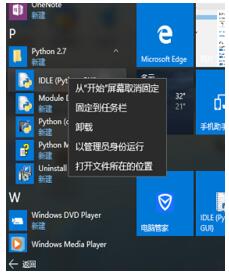 ʲô��python��Win10���I��������O��python�h��׃����