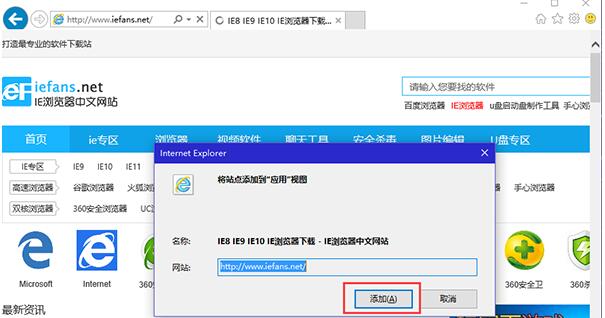 Win10���I������Ό��Wվ���ӵ��_ʼ�ˆΣ�